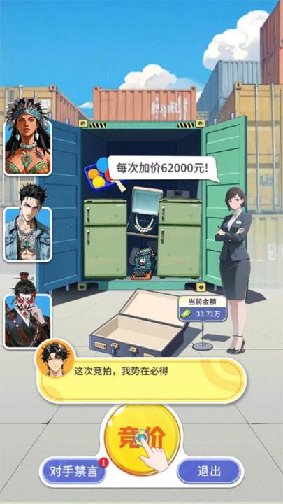 集装箱模拟器_模拟经营_第2张_99下载站 集装箱模拟器_https://www.99ziyuan.net_模拟经营_第2张