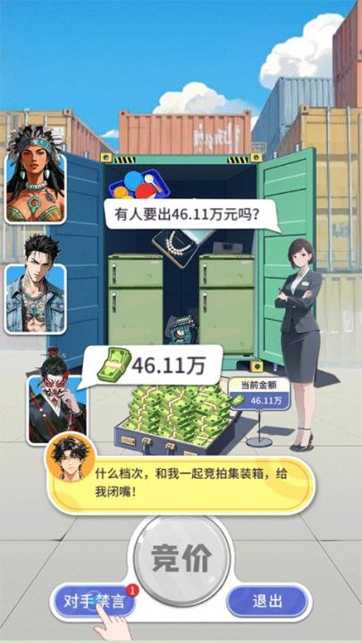 集装箱模拟器_模拟经营_第3张_99下载站 集装箱模拟器_https://www.99ziyuan.net_模拟经营_第3张
