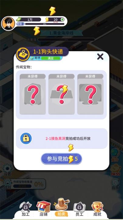 集装箱模拟器_模拟经营_第7张_99下载站 集装箱模拟器_https://www.99ziyuan.net_模拟经营_第7张