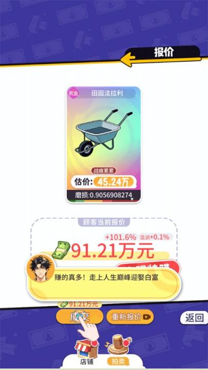 集装箱模拟器_模拟经营_第6张_99下载站 集装箱模拟器_https://www.99ziyuan.net_模拟经营_第6张