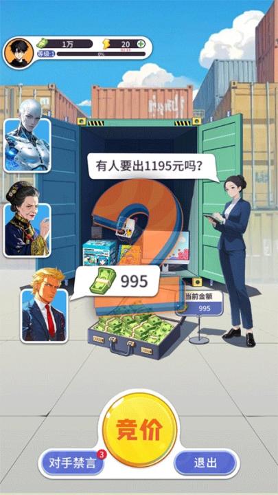 集装箱模拟器_模拟经营_第9张_99下载站 集装箱模拟器_https://www.99ziyuan.net_模拟经营_第9张