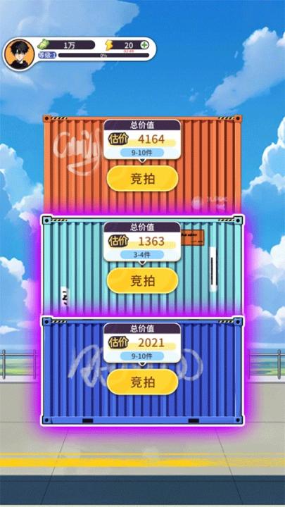 集装箱模拟器_模拟经营_第8张_99下载站 集装箱模拟器_https://www.99ziyuan.net_模拟经营_第8张
