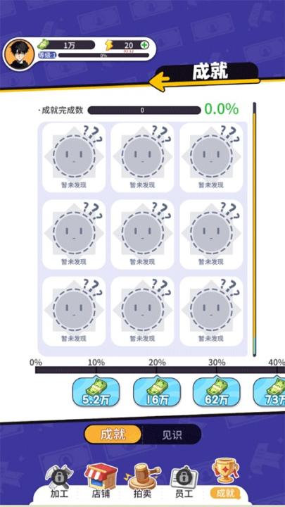 集装箱模拟器_模拟经营_第10张_99下载站 集装箱模拟器_https://www.99ziyuan.net_模拟经营_第10张