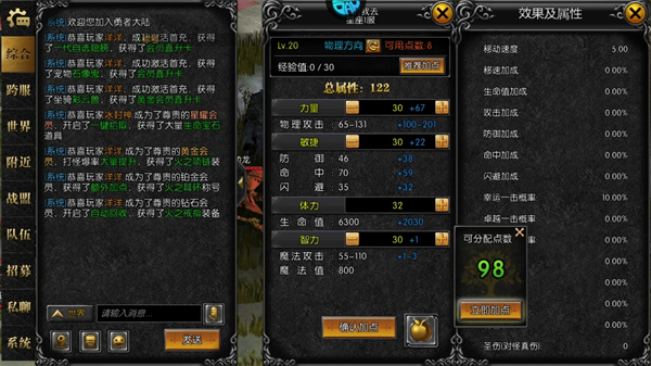 星座英雄_休闲益智_第4张_99下载站 星座英雄_https://www.99ziyuan.net_休闲益智_第4张