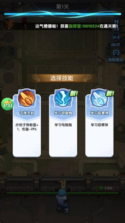 跑到新世界_https://www.99ziyuan.net_休闲益智_第2张