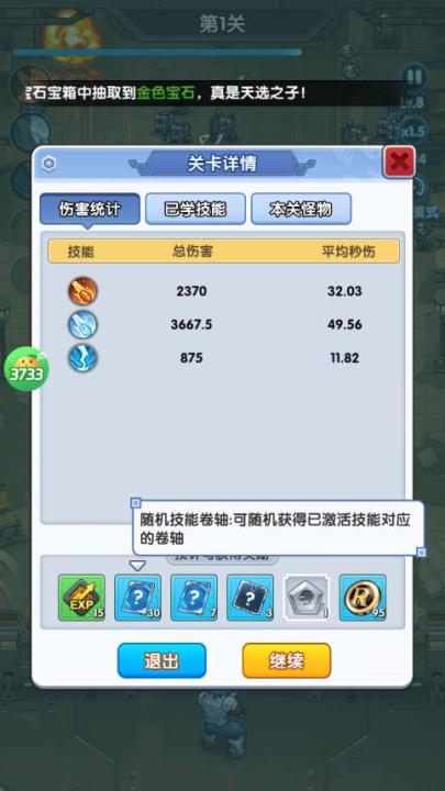 跑到新世界_https://www.99ziyuan.net_休闲益智_第4张