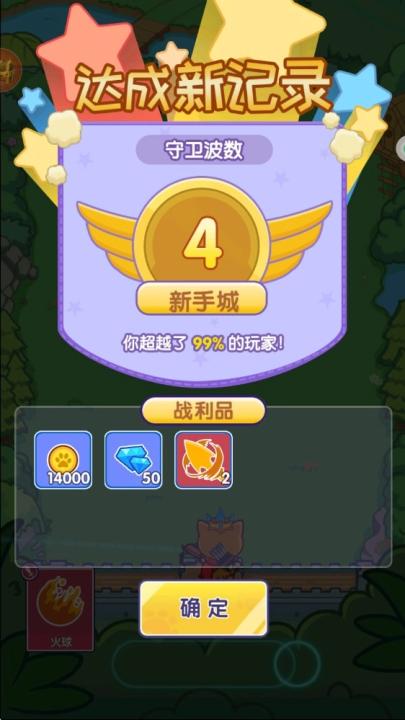 喵喵队立功啦_https://www.99ziyuan.net_休闲益智_第3张