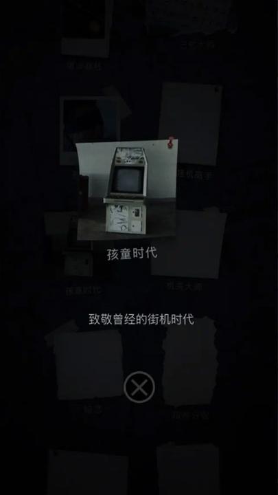 记忆重构_https://www.99ziyuan.net_休闲益智_第14张