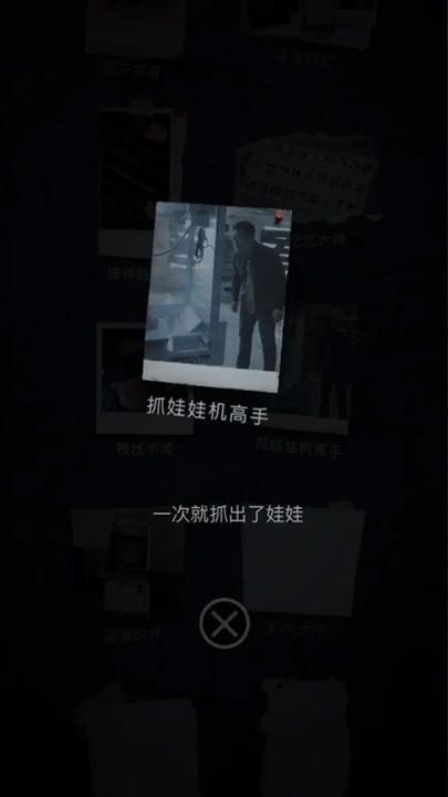 记忆重构_https://www.99ziyuan.net_休闲益智_第15张