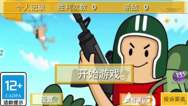 勇者阿信_https://www.99ziyuan.net_休闲益智_第1张
