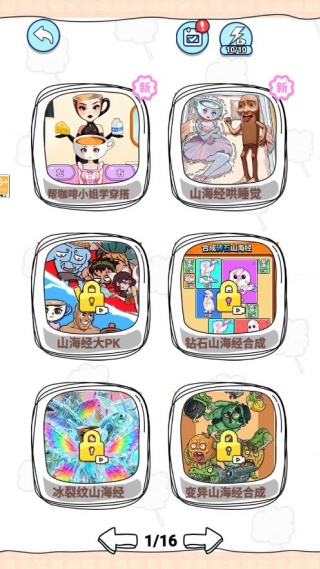挑选女友穿搭_休闲益智_第1张_99下载站 挑选女友穿搭_https://www.99ziyuan.net_休闲益智_第1张