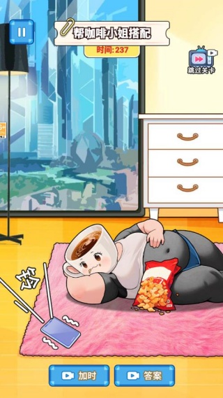 挑选女友穿搭_休闲益智_第2张_99下载站 挑选女友穿搭_https://www.99ziyuan.net_休闲益智_第2张