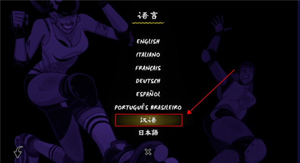 轮滑娇娃_https://www.99ziyuan.net_休闲益智_第2张