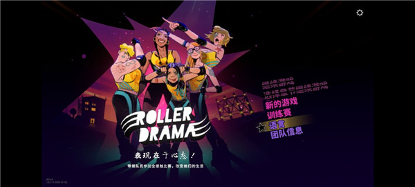 轮滑娇娃_https://www.99ziyuan.net_休闲益智_第3张
