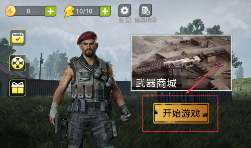 绝命枪战_飞行射击_第2张_99下载站 绝命枪战_https://www.99ziyuan.net_飞行射击_第2张
