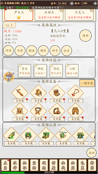 飞到绝技_飞行射击_第1张_99下载站 飞到绝技_https://www.99ziyuan.net_飞行射击_第1张