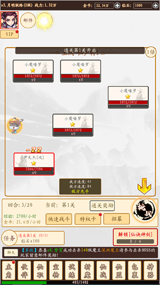 飞到绝技_飞行射击_第2张_99下载站 飞到绝技_https://www.99ziyuan.net_飞行射击_第2张