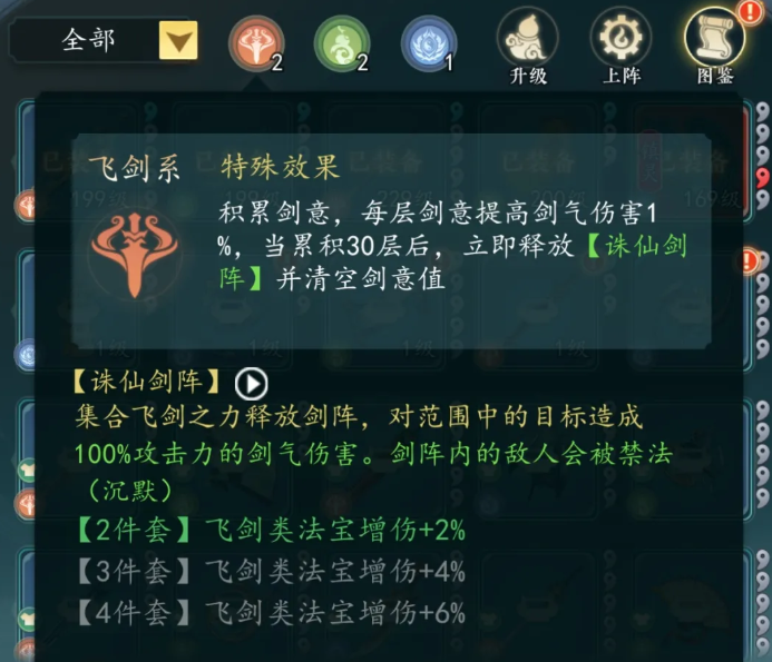 不会选择幻世仙途法宝类型？-幻世仙途法宝类型介绍_https://www.99ziyuan.net_游戏攻略_第1张