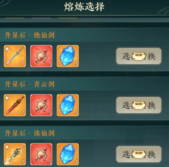 不会选择幻世仙途法宝类型？-幻世仙途法宝类型介绍_https://www.99ziyuan.net_游戏攻略_第5张