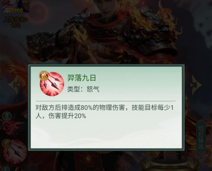 异兽灵境后羿强度详情_https://www.99ziyuan.net_游戏攻略_第1张