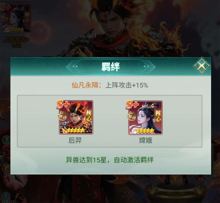 异兽灵境后羿强度详情_https://www.99ziyuan.net_游戏攻略_第2张