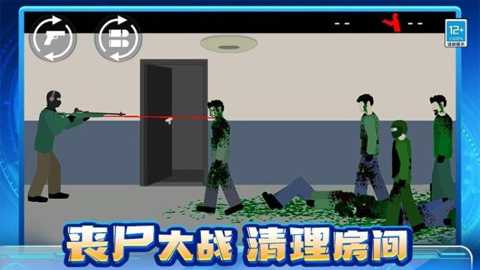 丧尸大作战下载_动作冒险_第1张_99下载站 丧尸大作战下载_https://www.99ziyuan.net_动作冒险_第1张