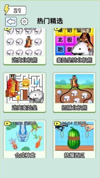 画线手别抖下载_https://www.99ziyuan.net_休闲益智_第2张