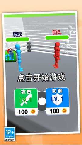 街头拳王下载_https://www.99ziyuan.net_动作冒险_第2张