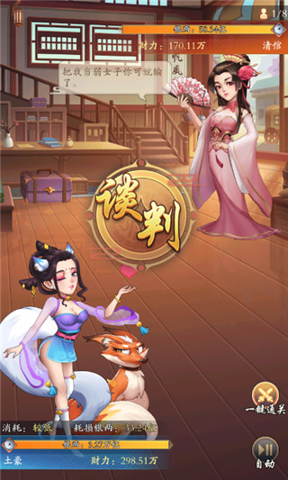 我是大东家下载_模拟经营_第3张_99下载站 我是大东家下载_https://www.99ziyuan.net_模拟经营_第3张