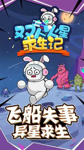 双人火星求生记下载_动作冒险_第1张_99下载站 双人火星求生记下载_https://www.99ziyuan.net_动作冒险_第1张