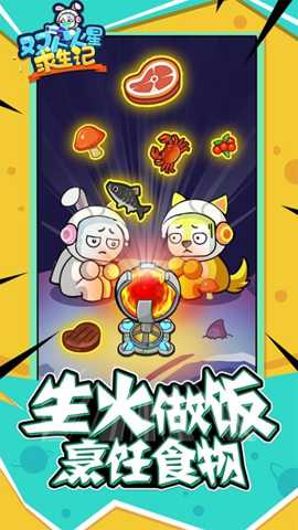 双人火星求生记下载_动作冒险_第2张_99下载站 双人火星求生记下载_https://www.99ziyuan.net_动作冒险_第2张