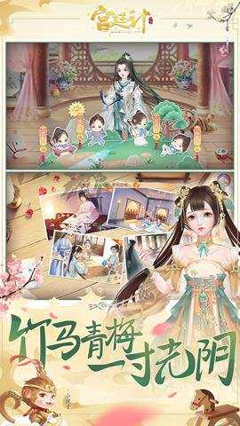 宫廷计手游下载_角色扮演_第2张_99下载站 宫廷计手游下载_https://www.99ziyuan.net_角色扮演_第2张