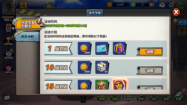 篮下王者下载_体育竞技_第1张_99下载站 篮下王者下载_https://www.99ziyuan.net_体育竞技_第1张
