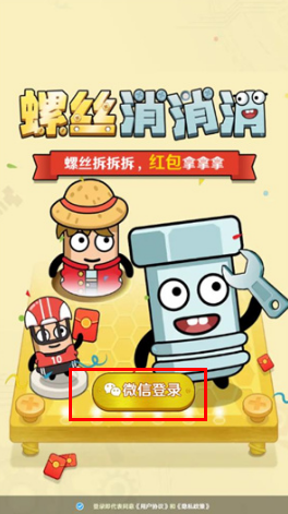 螺丝消消消下载_休闲益智_第1张_99下载站 螺丝消消消下载_https://www.99ziyuan.net_休闲益智_第1张