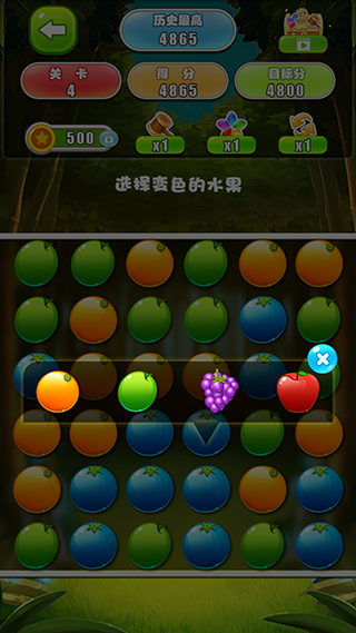 水果大消除下载_休闲益智_第3张_99下载站 水果大消除下载_https://www.99ziyuan.net_休闲益智_第3张