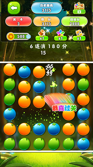 水果大消除下载_休闲益智_第4张_99下载站 水果大消除下载_https://www.99ziyuan.net_休闲益智_第4张