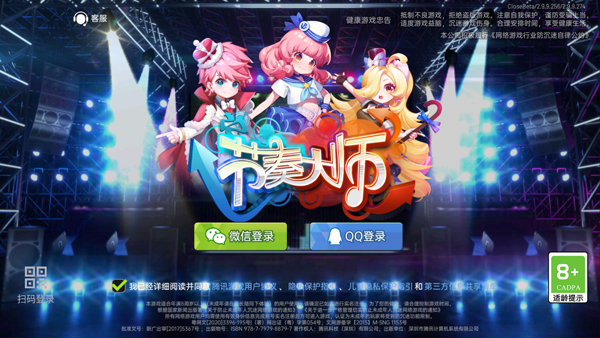 节奏大师高级版_休闲益智_第1张_99下载站 节奏大师高级版_https://www.99ziyuan.net_休闲益智_第1张