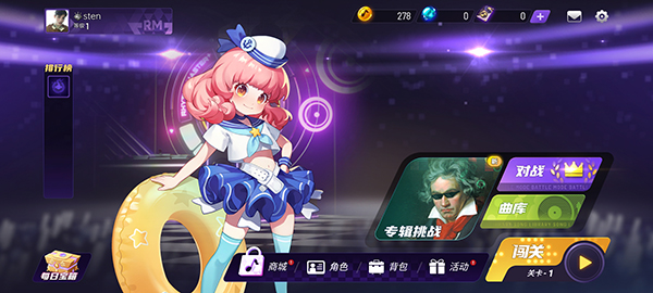 腾讯节奏大师_休闲益智_第5张_99下载站 腾讯节奏大师_https://www.99ziyuan.net_休闲益智_第5张