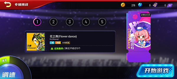 腾讯节奏大师_休闲益智_第7张_99下载站 腾讯节奏大师_https://www.99ziyuan.net_休闲益智_第7张