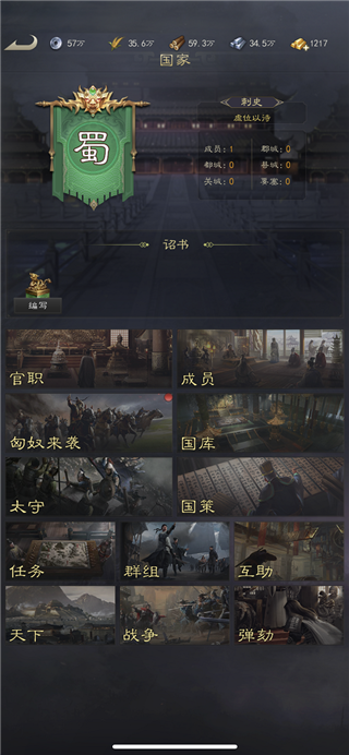 真三国录_https://www.99ziyuan.net_策略卡牌_第1张