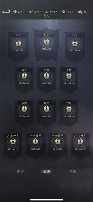 真三国录_https://www.99ziyuan.net_策略卡牌_第2张