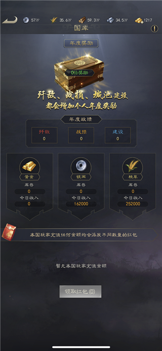 真三国录_https://www.99ziyuan.net_策略卡牌_第4张