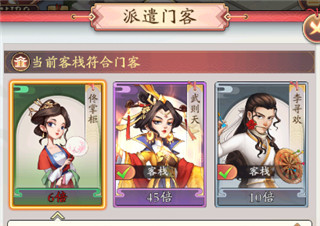 我是大东家变速版_模拟经营_第2张_99下载站 我是大东家变速版_https://www.99ziyuan.net_模拟经营_第2张