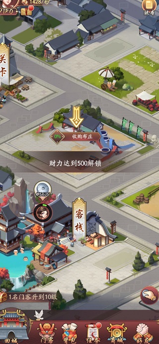 我是大东家变速版_模拟经营_第5张_99下载站 我是大东家变速版_https://www.99ziyuan.net_模拟经营_第5张