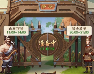 我是大东家变速版_模拟经营_第6张_99下载站 我是大东家变速版_https://www.99ziyuan.net_模拟经营_第6张