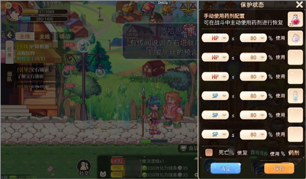 永恒岛之彩虹回忆_角色扮演_第5张_99下载站 永恒岛之彩虹回忆_https://www.99ziyuan.net_角色扮演_第5张