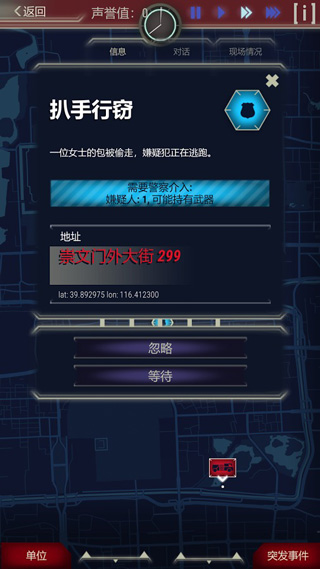 911接线员_模拟经营_第1张_99下载站 911接线员_https://www.99ziyuan.net_模拟经营_第1张