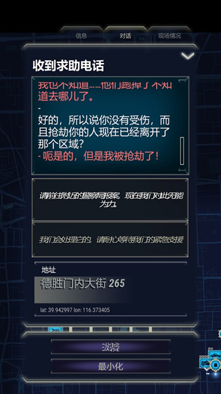 911接线员_模拟经营_第2张_99下载站 911接线员_https://www.99ziyuan.net_模拟经营_第2张