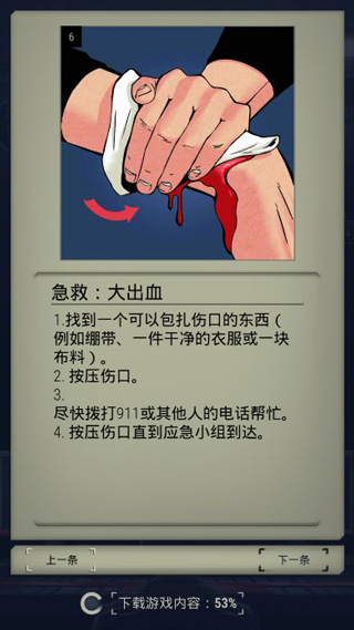 911接线员_模拟经营_第7张_99下载站 911接线员_https://www.99ziyuan.net_模拟经营_第7张