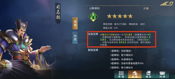 飓风三国下载_角色扮演_第2张_99下载站 飓风三国下载_https://www.99ziyuan.net_角色扮演_第2张